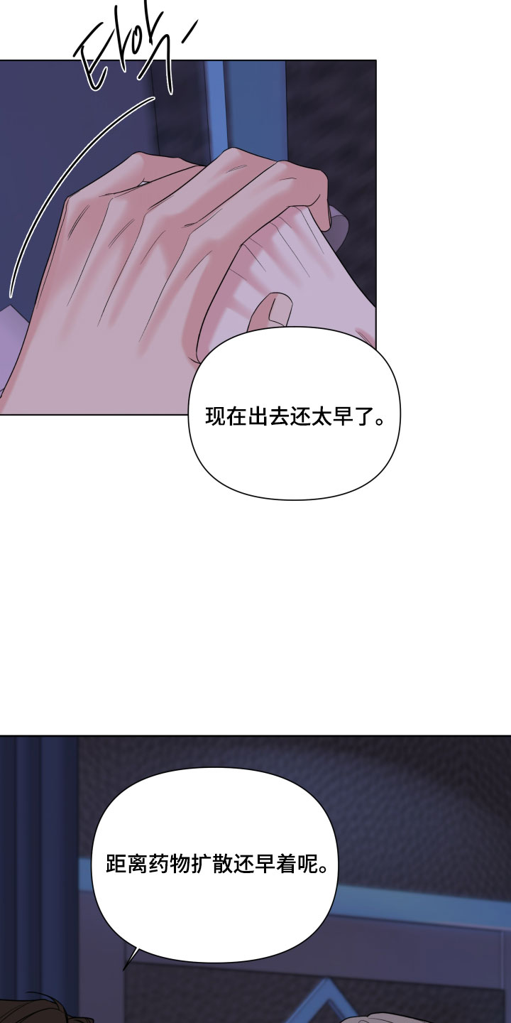 慧姐姐漫画,第56章：【第二季】认识的脸2图