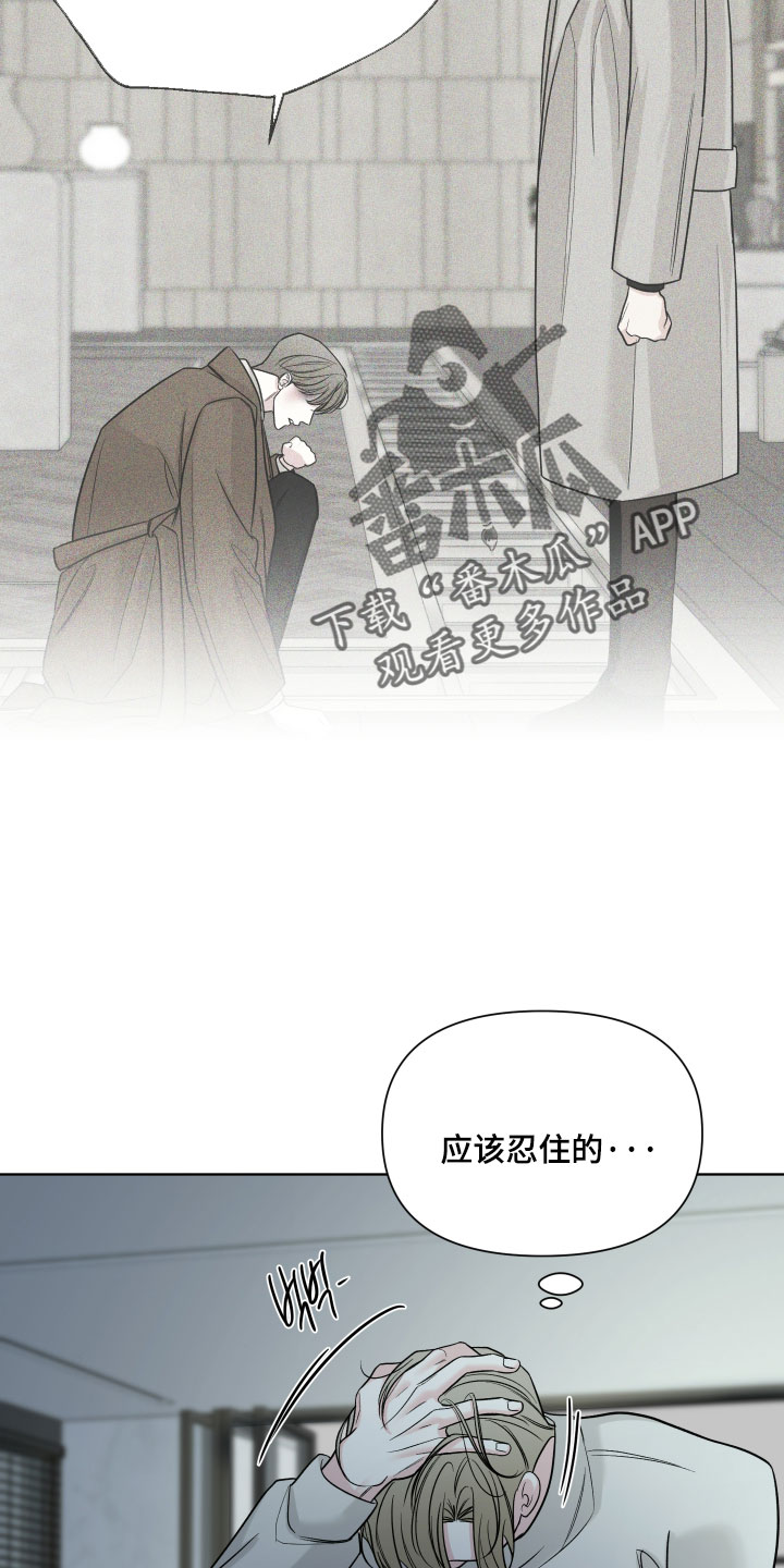 灰阶响应时间5ms和1ms区别大吗漫画,第50章：【第二季】发呆5图
