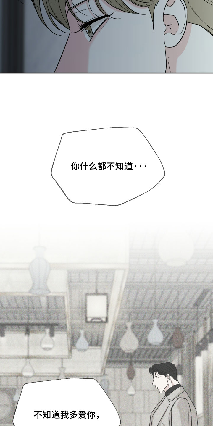 灰阶响应时间5ms和1ms区别大吗漫画,第50章：【第二季】发呆4图