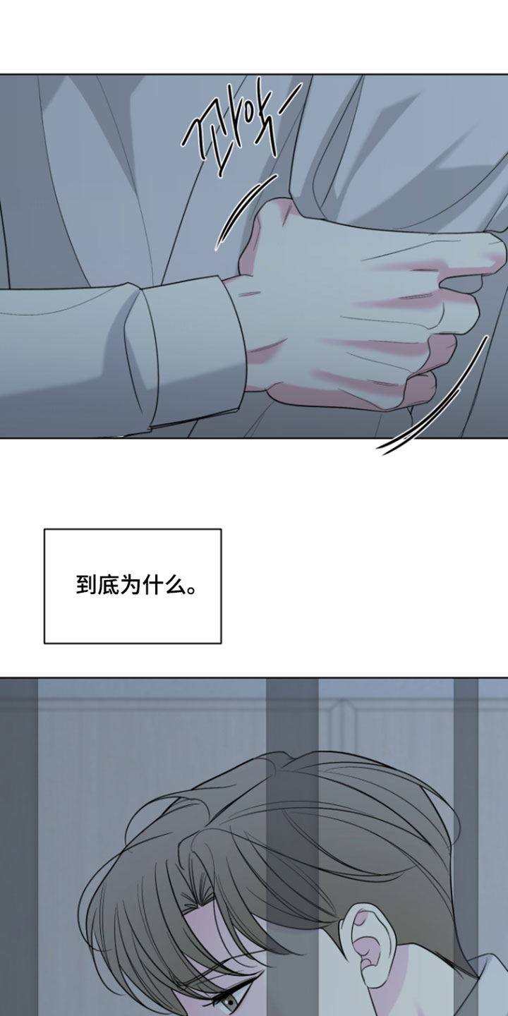 灰阶打印怎么操作漫画,第53章：【第二季】意外地出生3图
