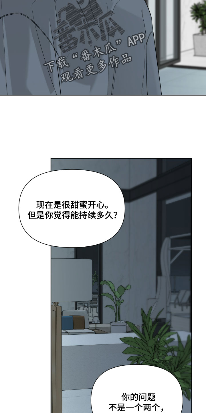 灰阶继承者漫画,第51章：【第二季】你可以承受吗2图