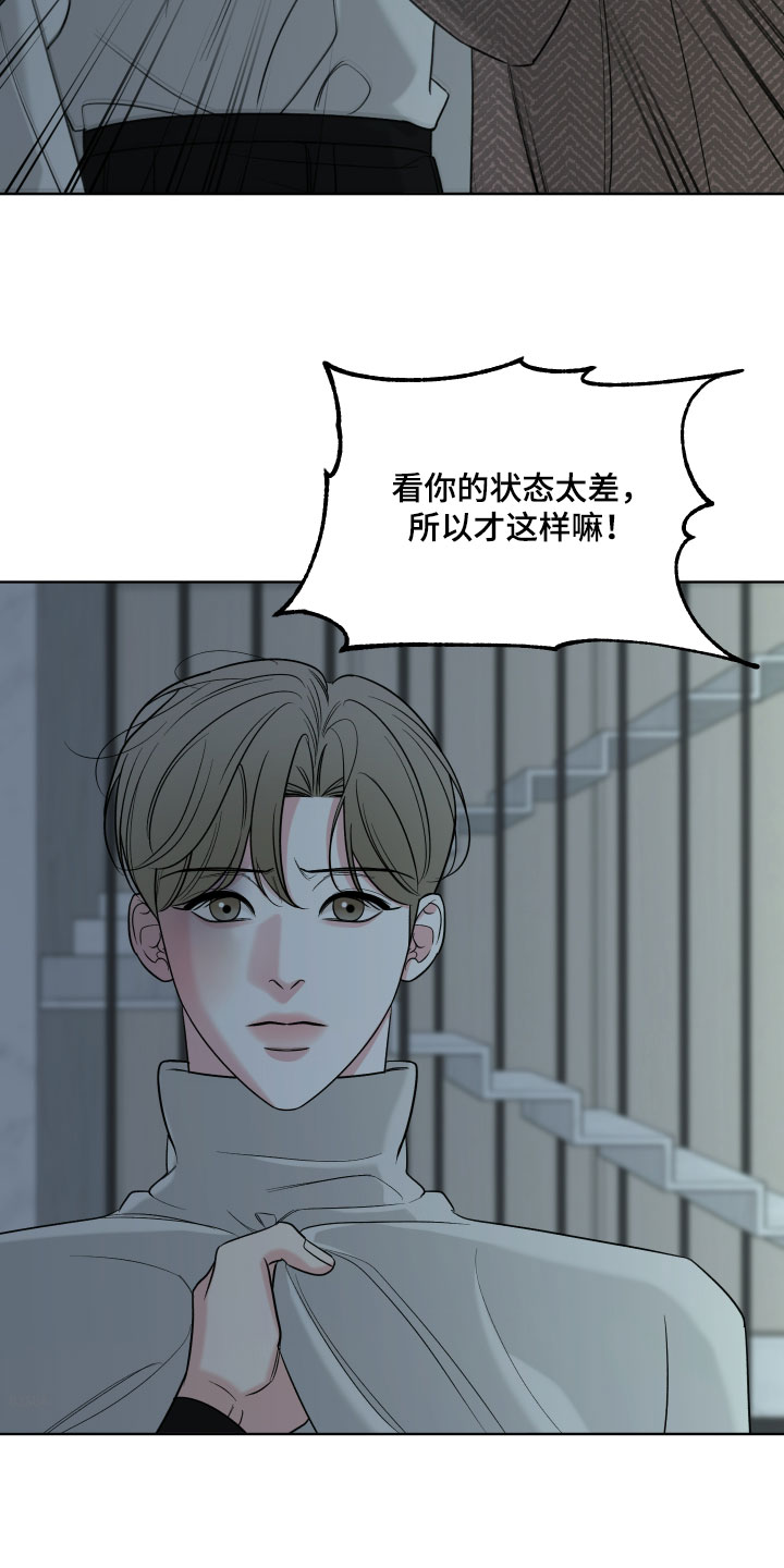 灰阶继承者漫画,第51章：【第二季】你可以承受吗4图