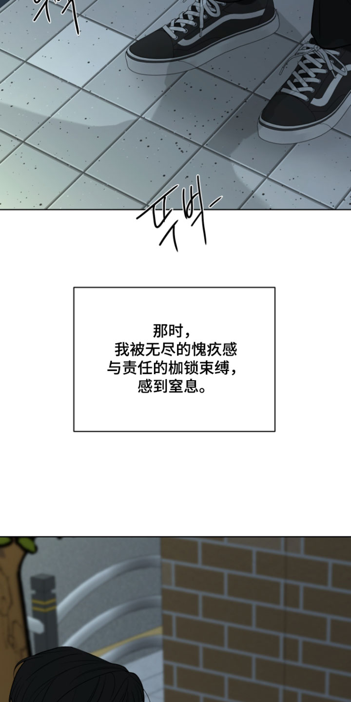 灰阶继承者漫画免费观看漫画,第54章：【第二季】我都不好出去了3图