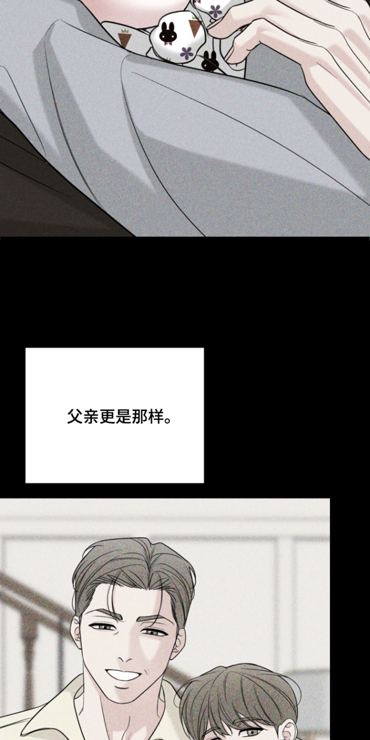 灰阶继承者漫画免费观看漫画,第53章：【第二季】意外地出生2图