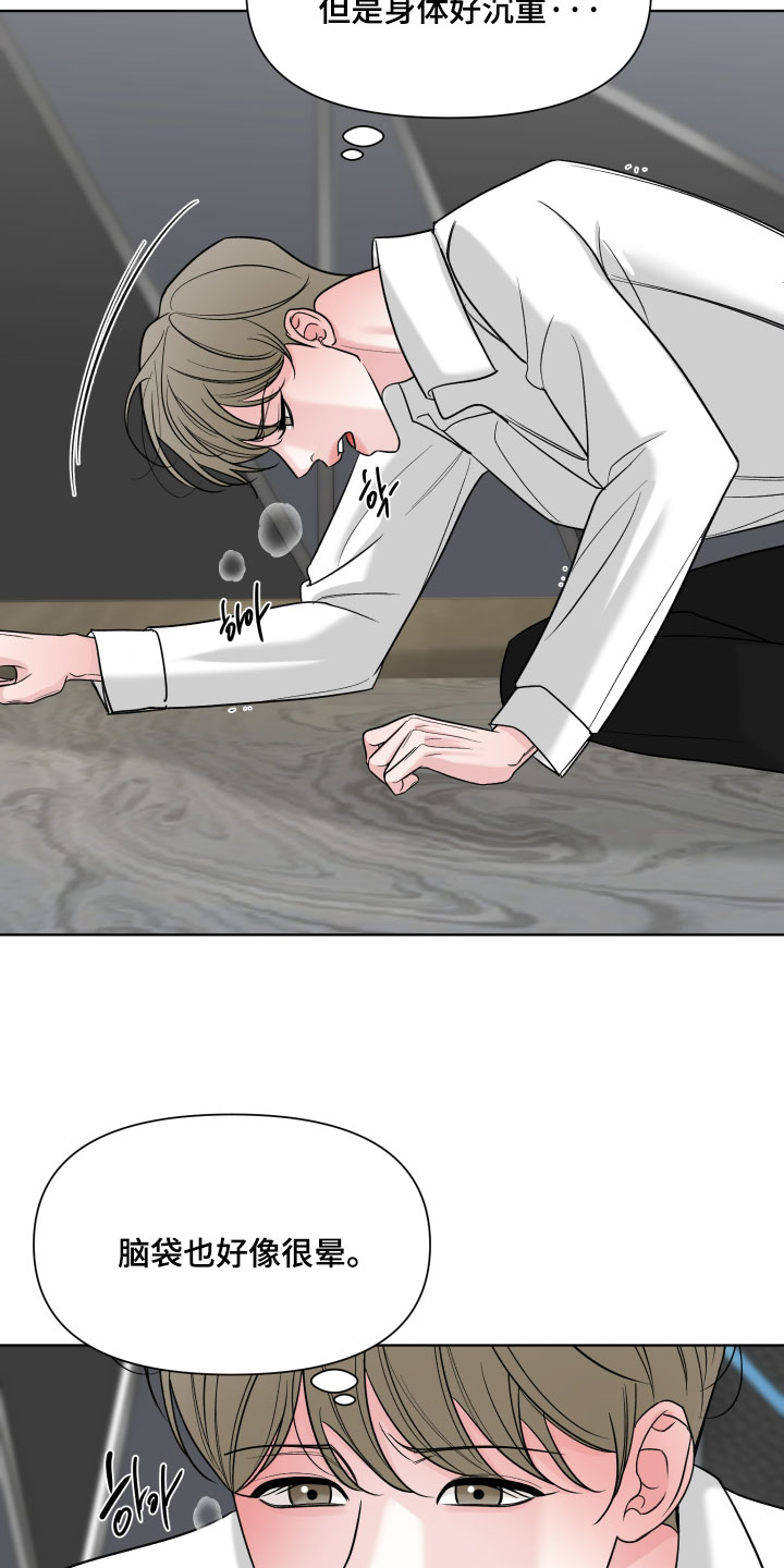 慧姐姐漫画,第56章：【第二季】认识的脸1图