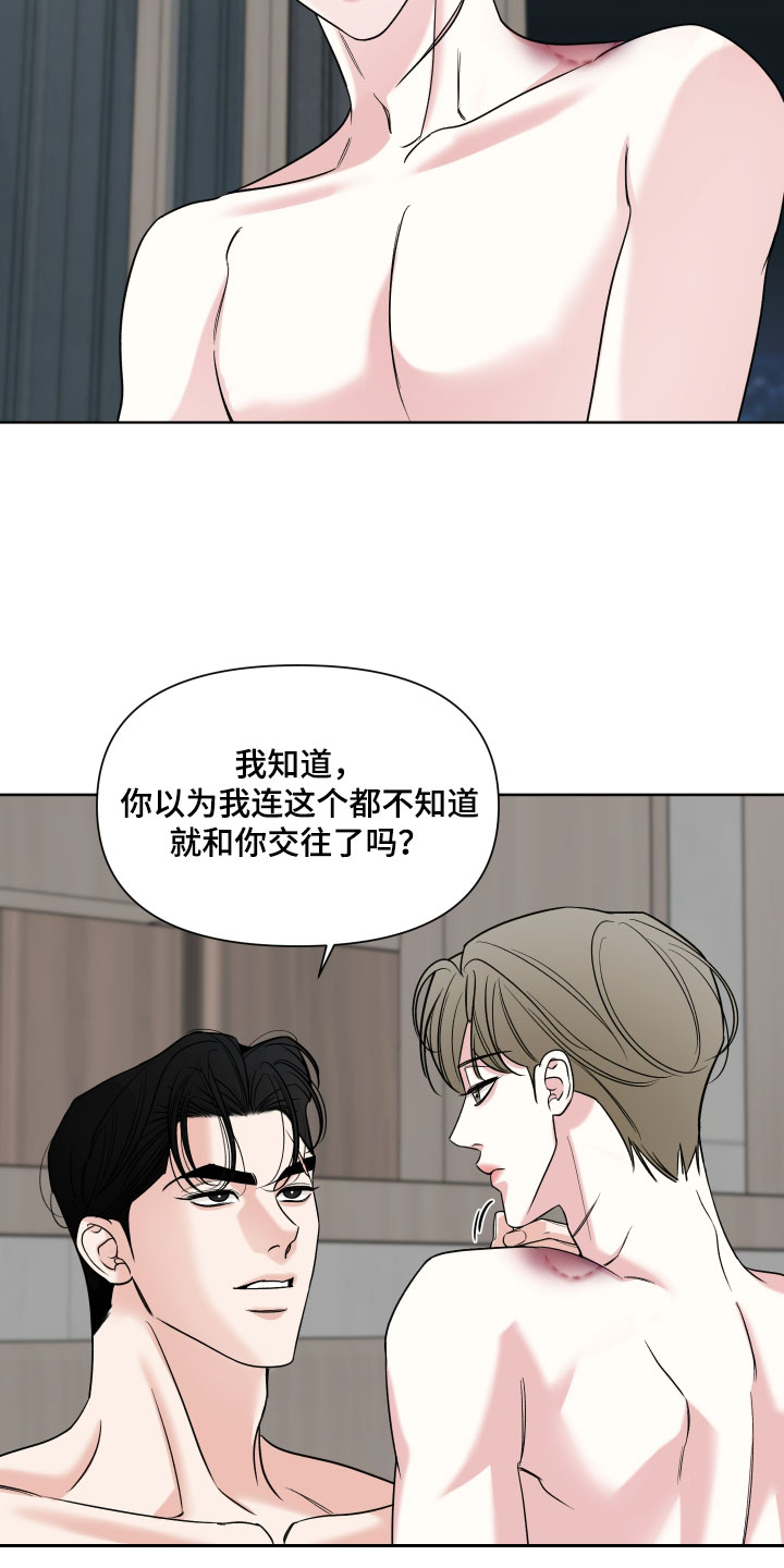 灰阶继承者漫画书籍漫画,第50章：【第二季】发呆3图