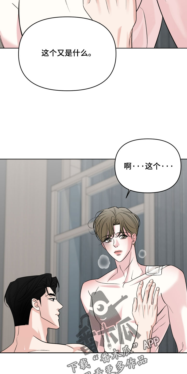 灰阶继承者漫画书籍漫画,第50章：【第二季】发呆2图