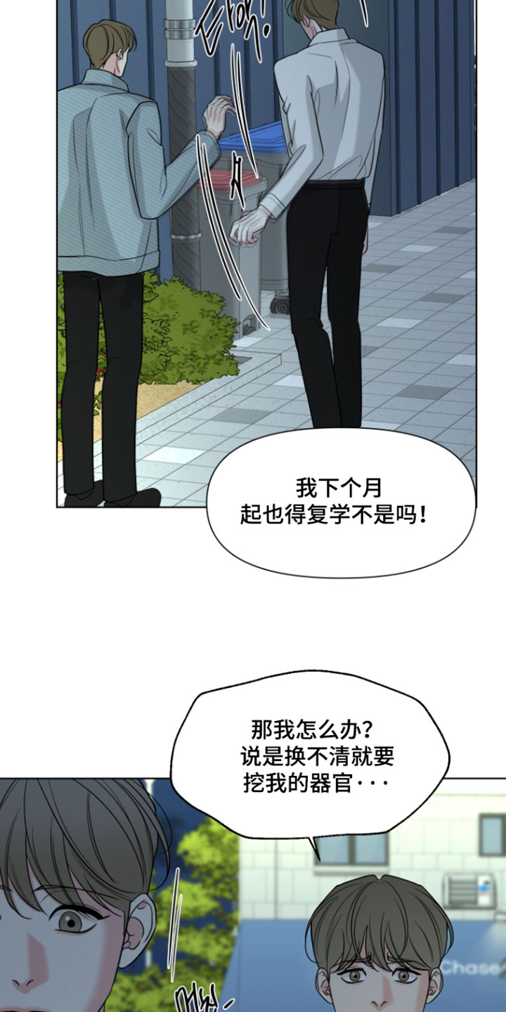 灰阶继承者漫画免费观看漫画,第54章：【第二季】我都不好出去了3图