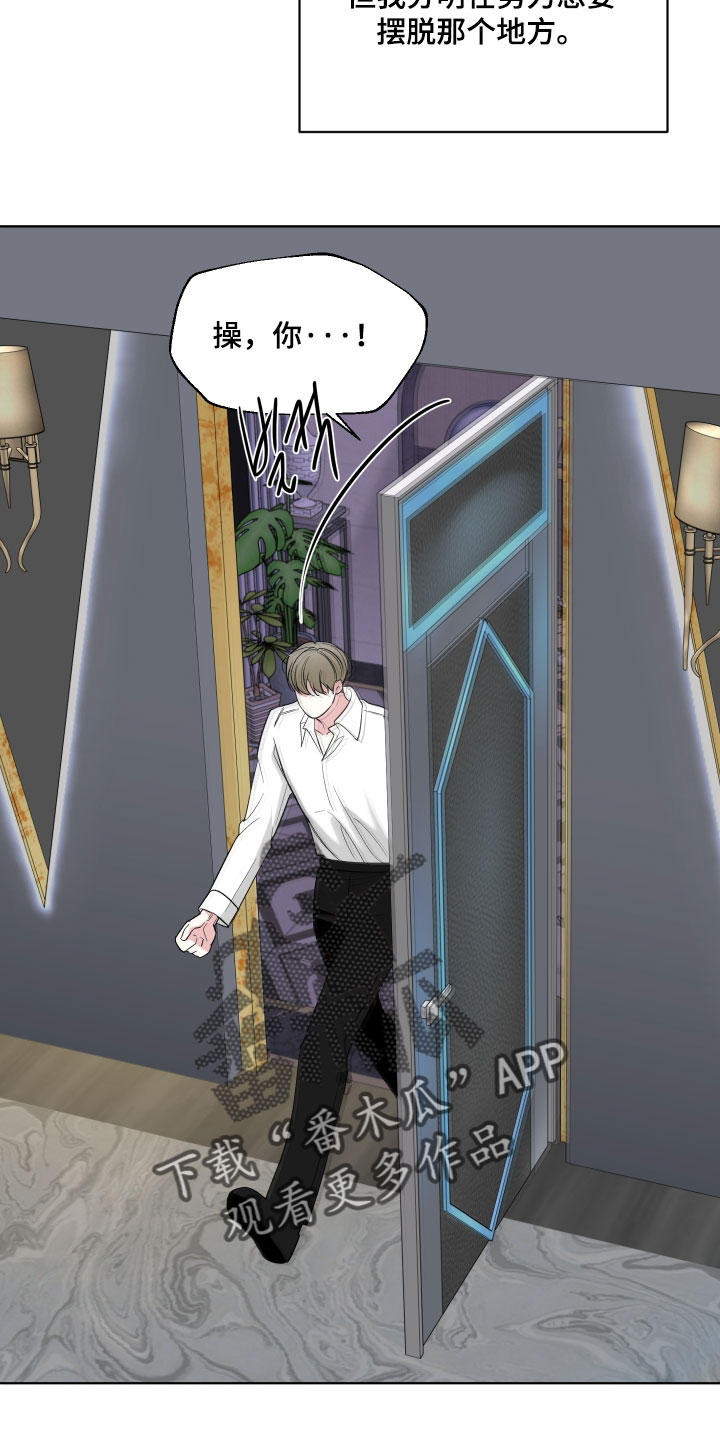 慧姐姐漫画,第56章：【第二季】认识的脸1图