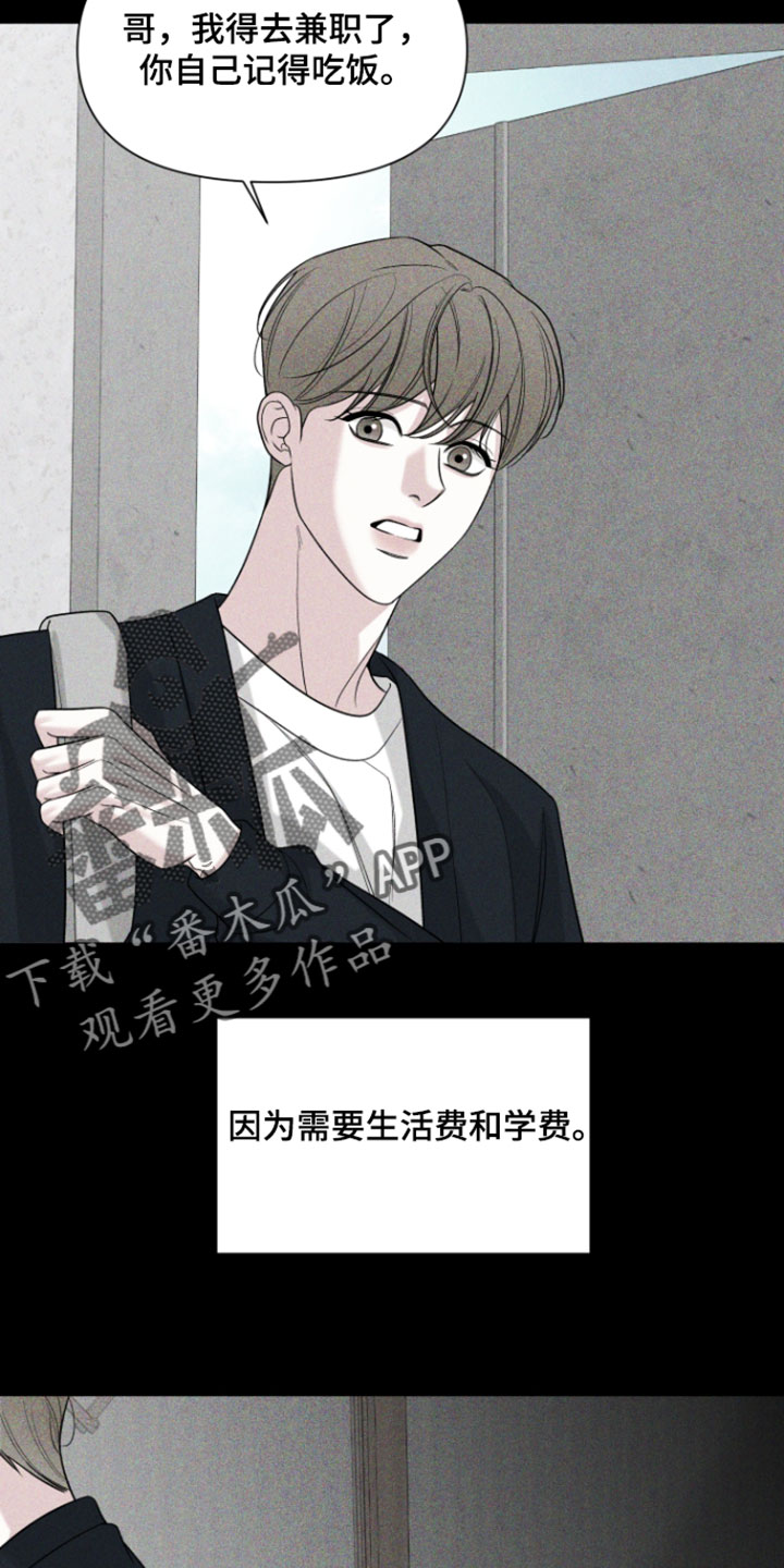  灰阶测试是免费的吗漫画,第54章：【第二季】我都不好出去了5图