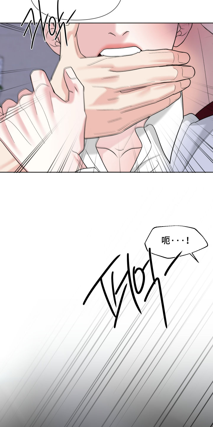 慧姐姐漫画,第56章：【第二季】认识的脸4图