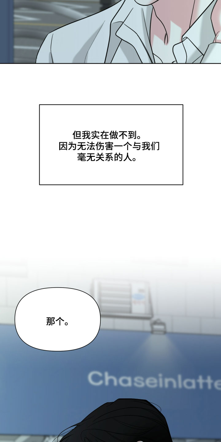  灰阶测试是免费的吗漫画,第55章：【第二季】为你着想5图