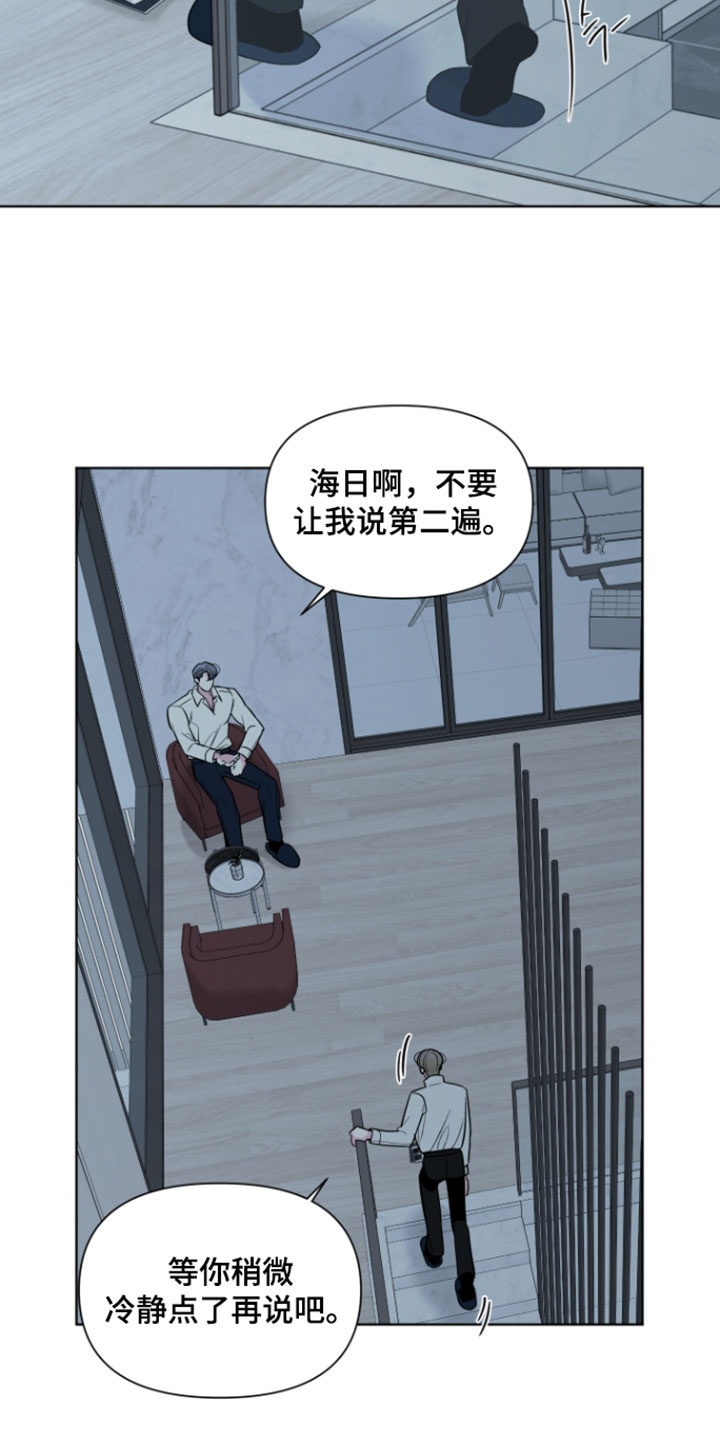 灰阶响应时间5ms和1ms区别大吗漫画,第52章：【第二季】过来3图