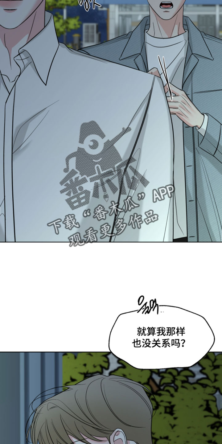 灰阶继承者漫画免费观看漫画,第54章：【第二季】我都不好出去了4图