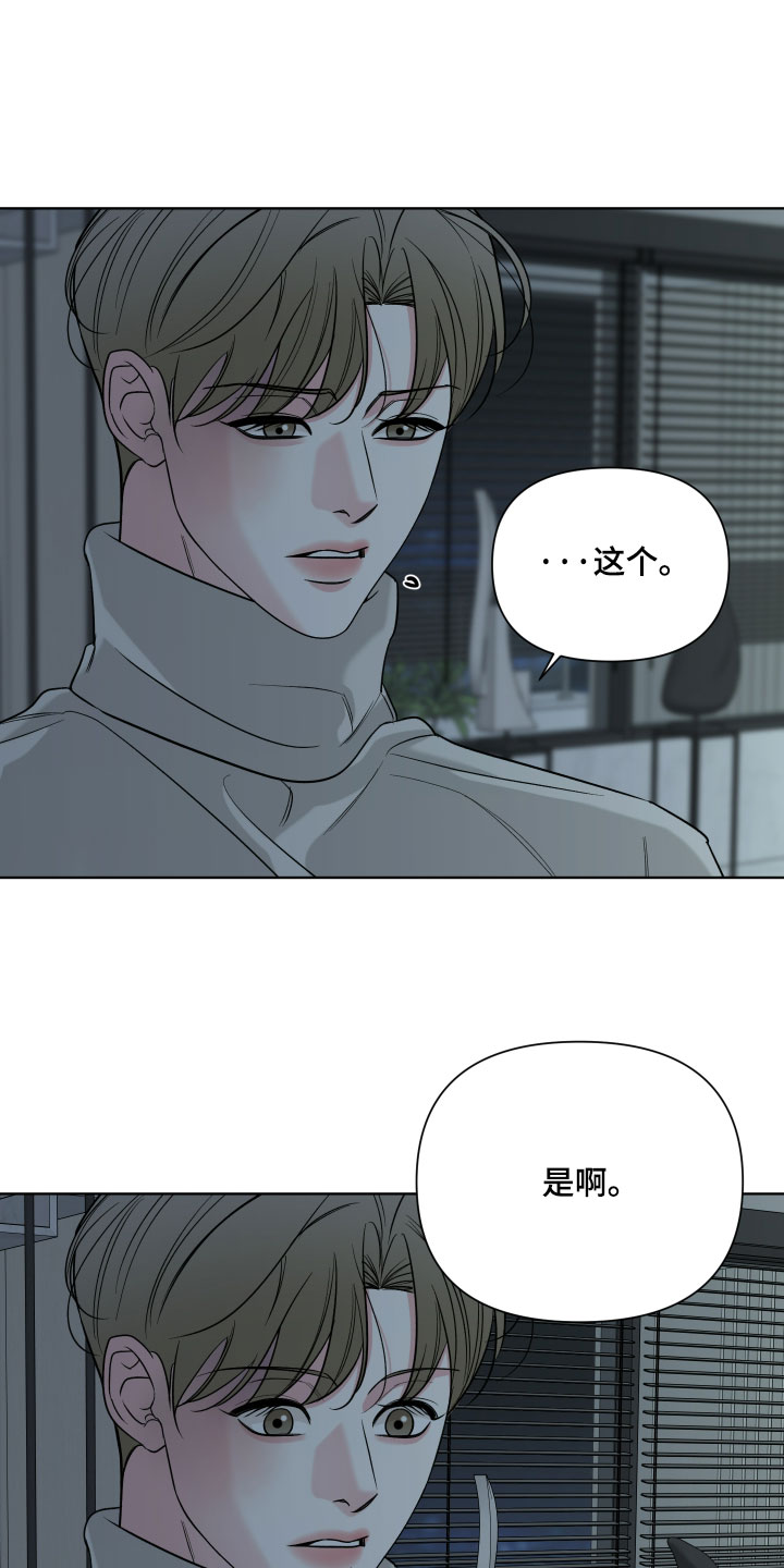 灰阶继承者漫画,第51章：【第二季】你可以承受吗4图