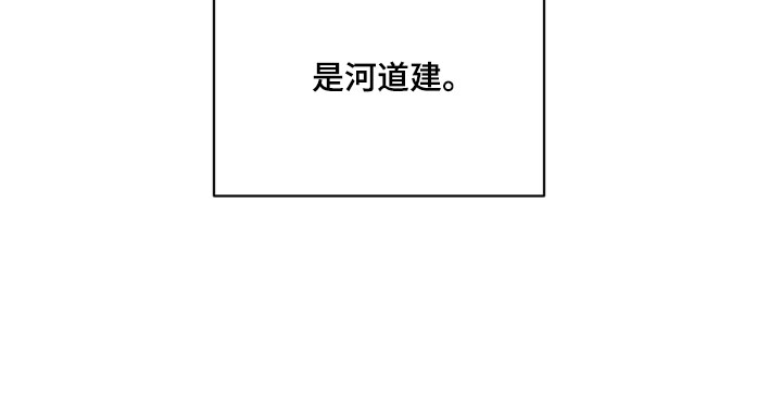 灰阶继承者漫画书籍漫画,第56章：【第二季】认识的脸2图