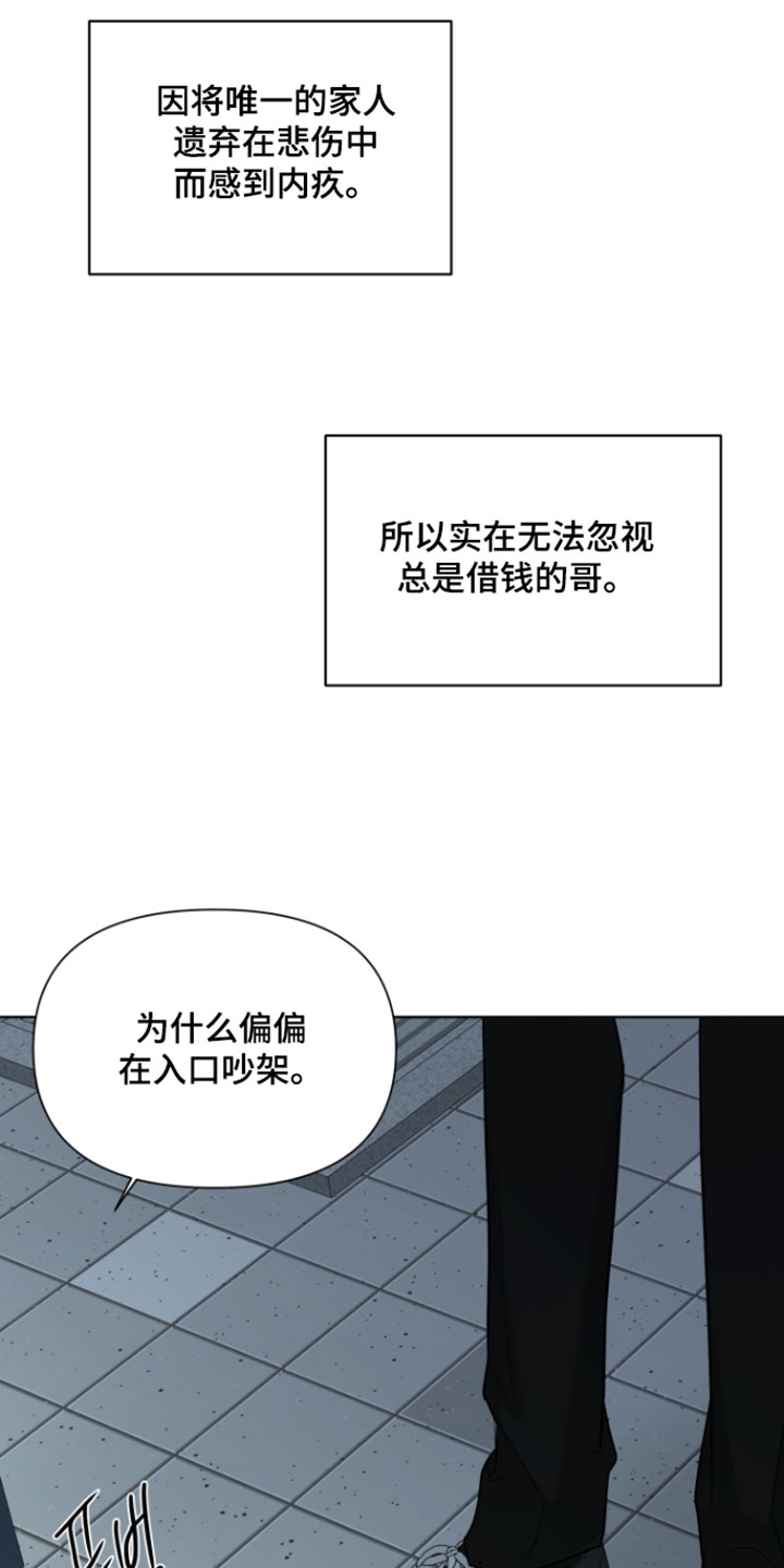 灰阶继承者漫画免费观看漫画,第54章：【第二季】我都不好出去了2图