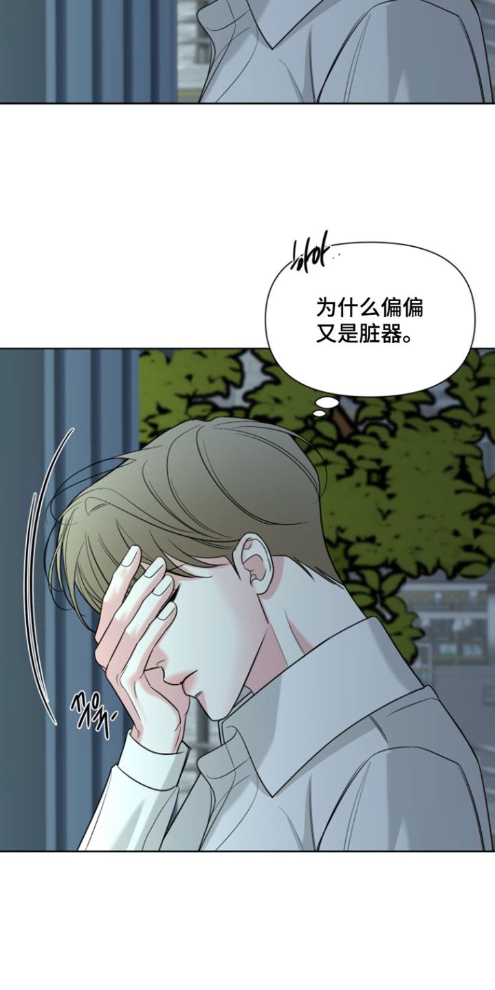 灰阶继承者漫画免费观看漫画,第54章：【第二季】我都不好出去了1图