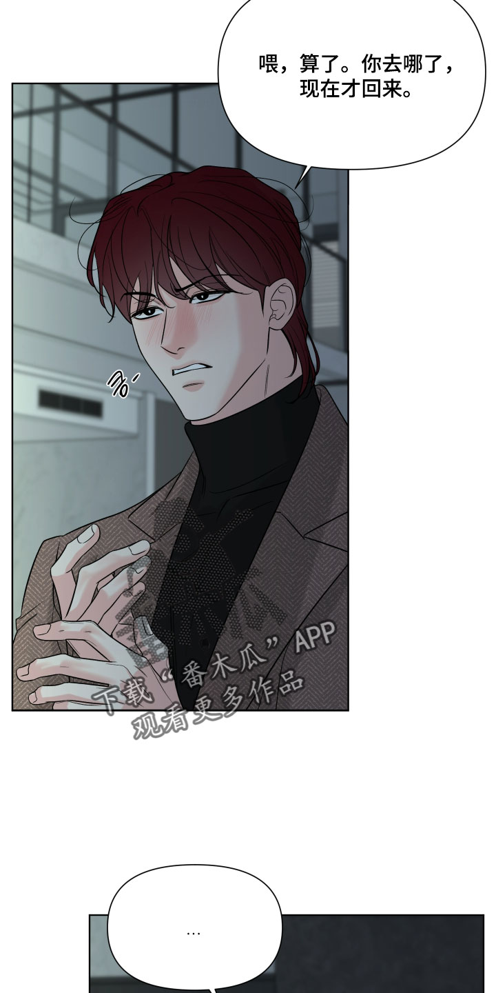 灰阶继承者漫画书籍漫画,第50章：【第二季】发呆3图
