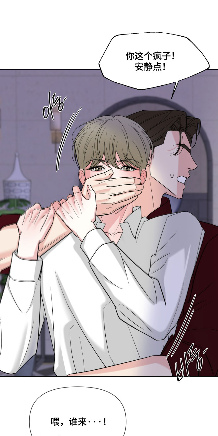 慧姐姐漫画,第56章：【第二季】认识的脸3图