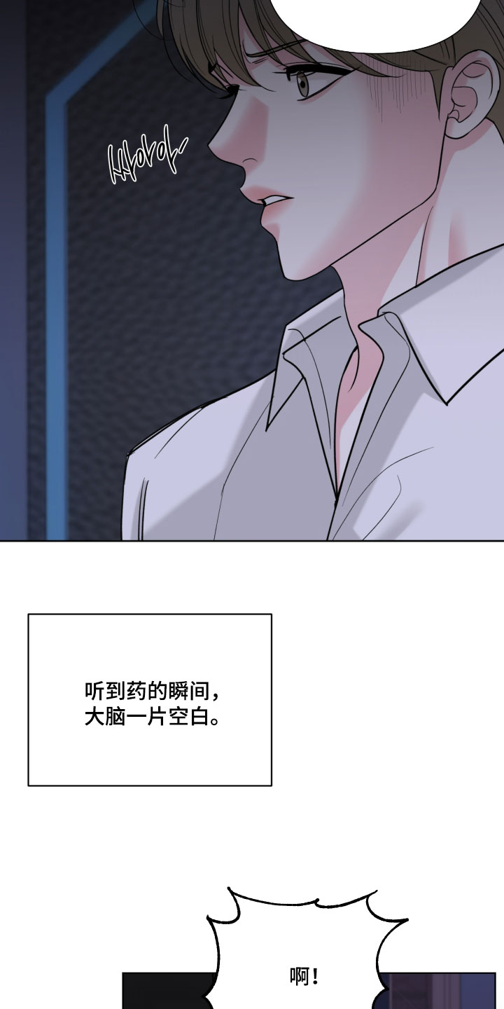 慧姐姐漫画,第56章：【第二季】认识的脸4图