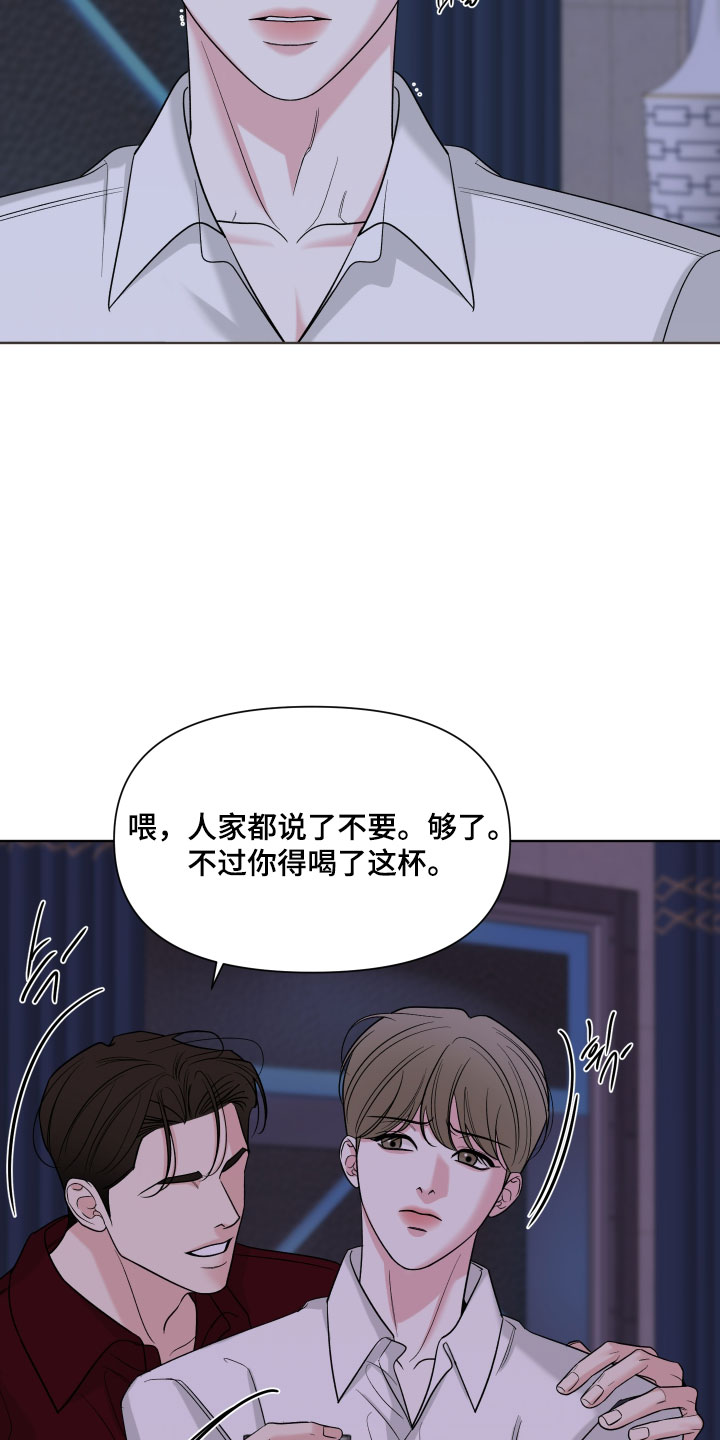 慧姐姐漫画,第56章：【第二季】认识的脸1图