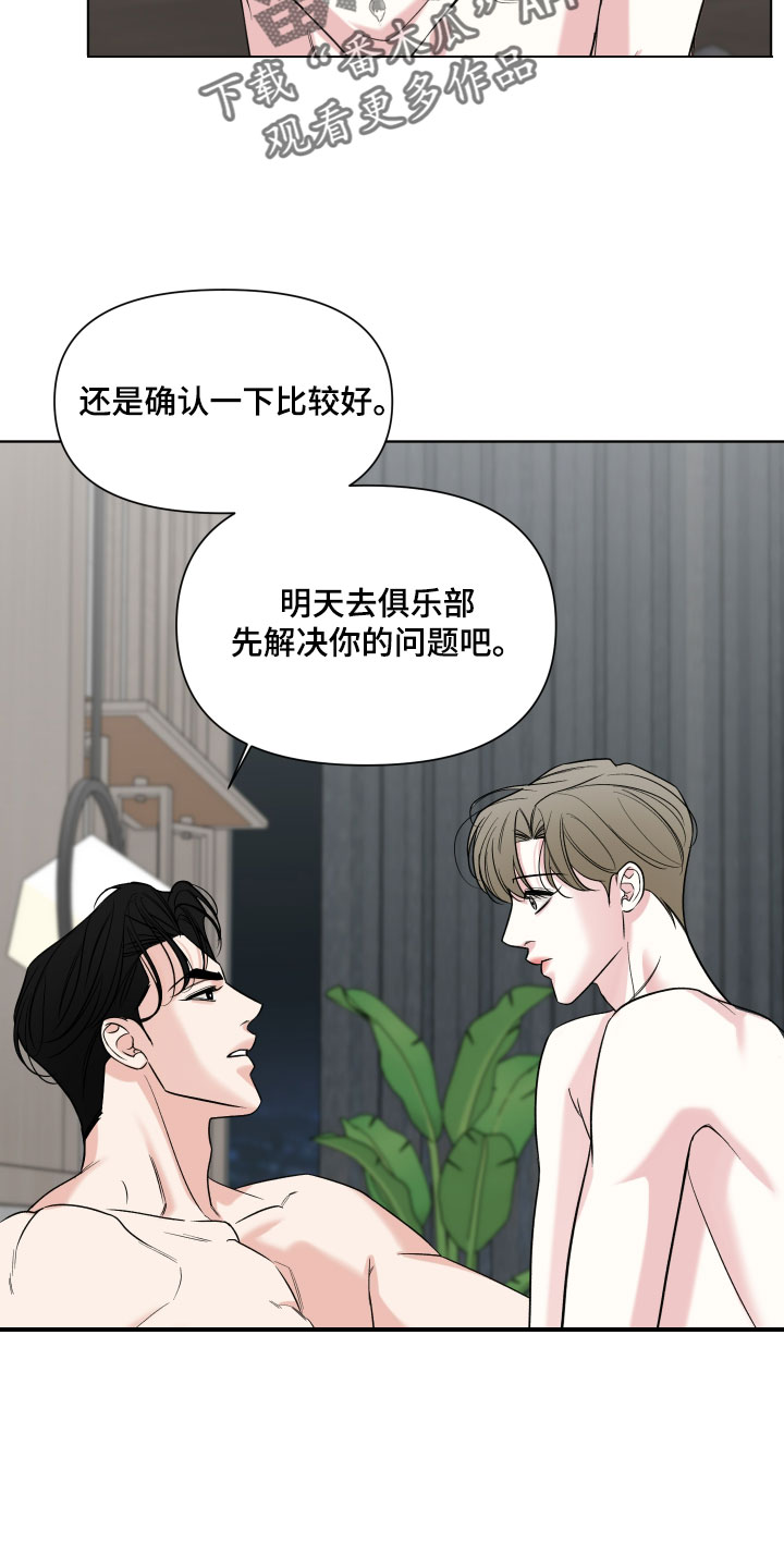 灰阶继承者漫画书籍漫画,第50章：【第二季】发呆1图