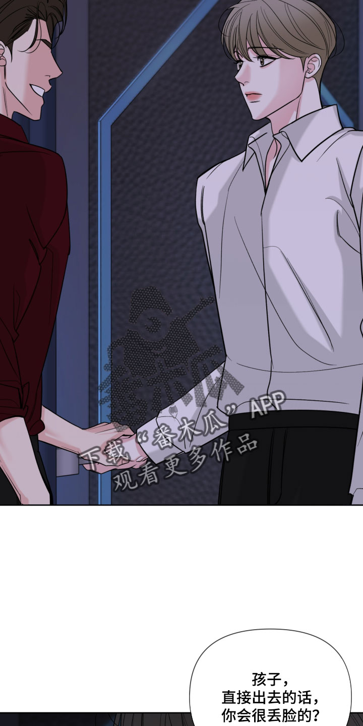 慧姐姐漫画,第56章：【第二季】认识的脸3图