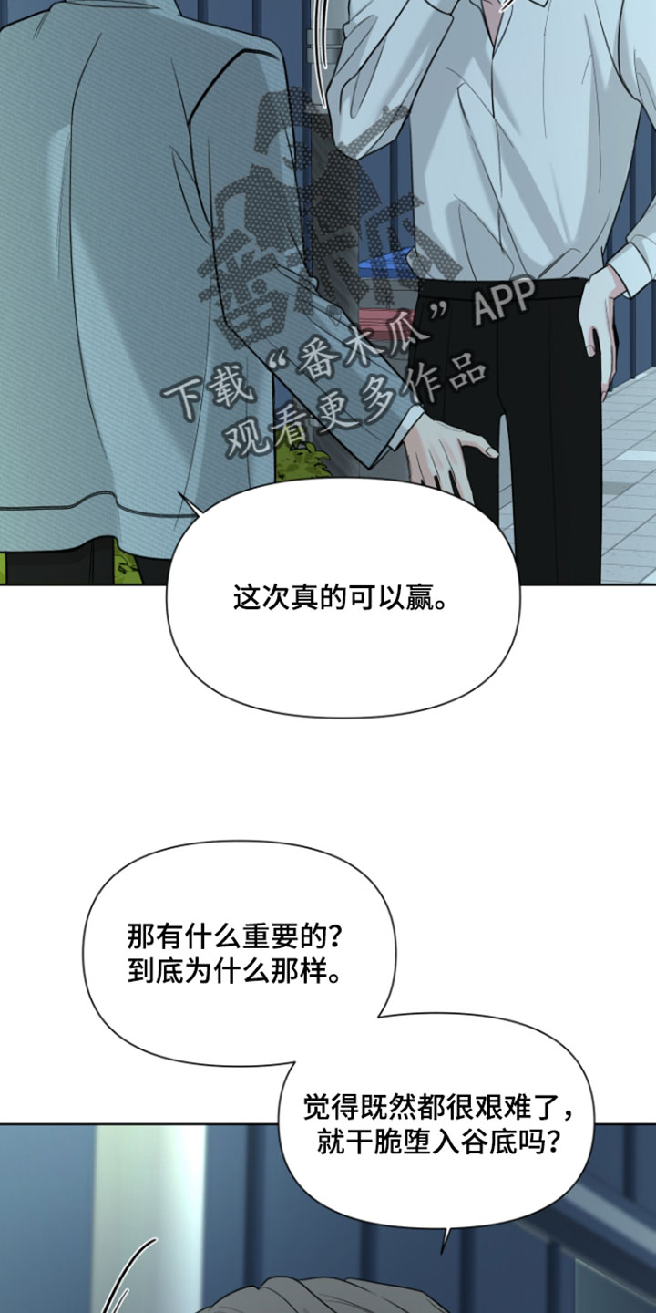 灰阶打印和普通打印区别漫画,第54章：【第二季】我都不好出去了2图