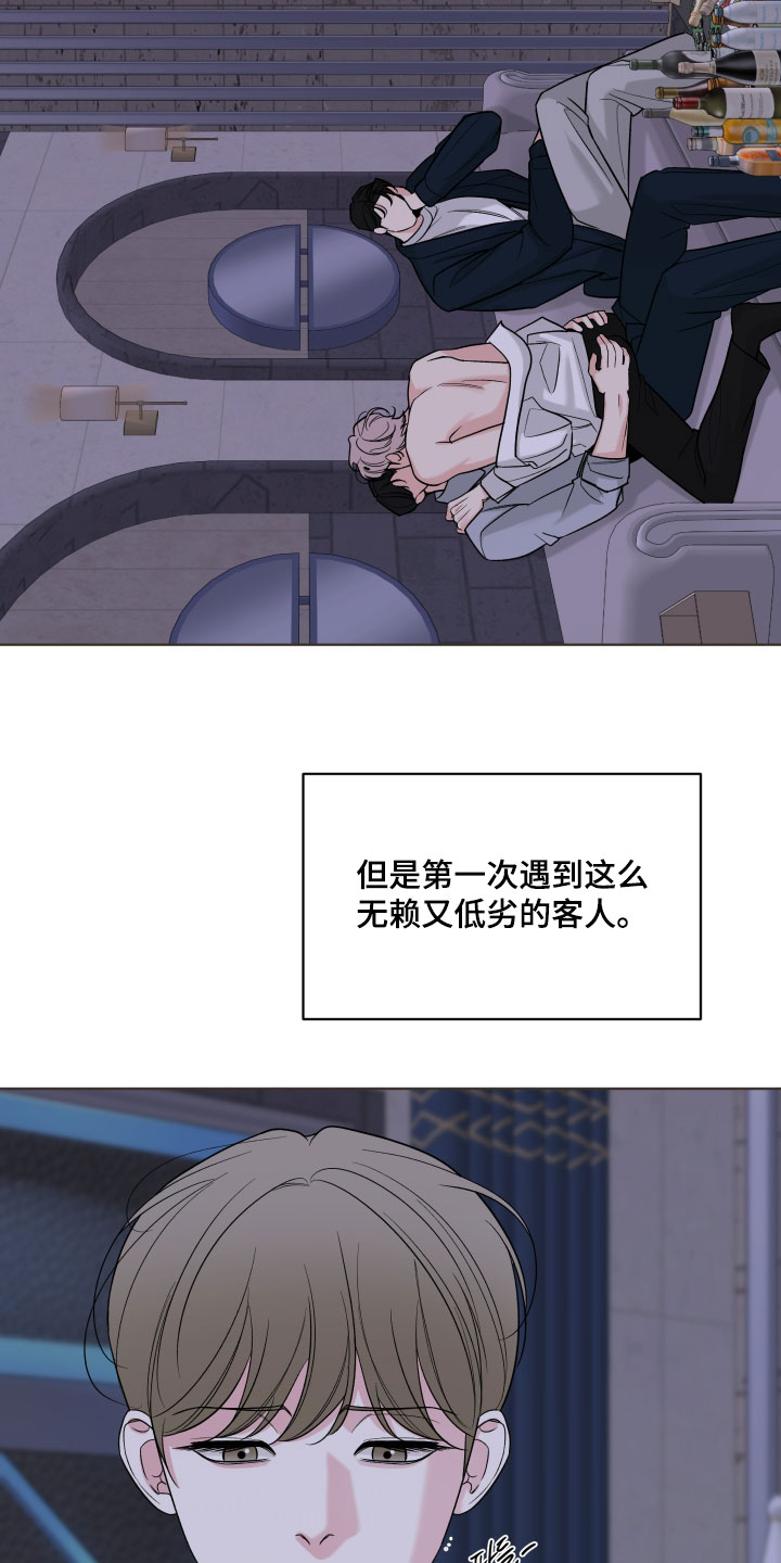 慧姐姐漫画,第56章：【第二季】认识的脸5图