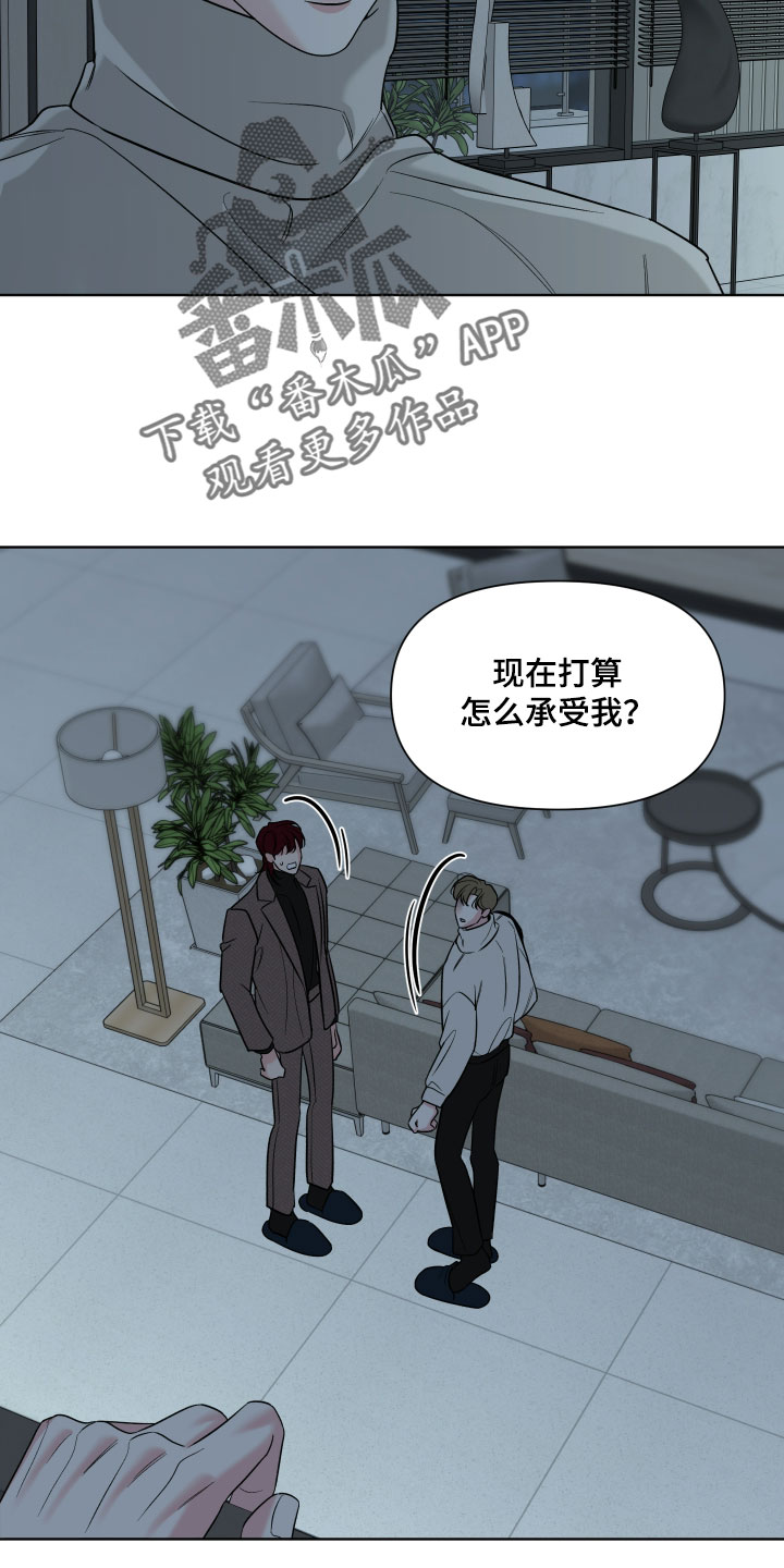 灰阶继承者漫画,第51章：【第二季】你可以承受吗5图