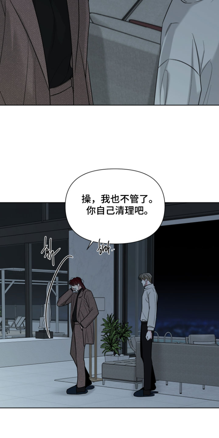灰阶响应时间5ms和1ms区别大吗漫画,第52章：【第二季】过来3图