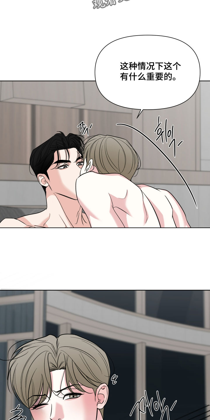 灰阶继承者漫画书籍漫画,第50章：【第二季】发呆3图