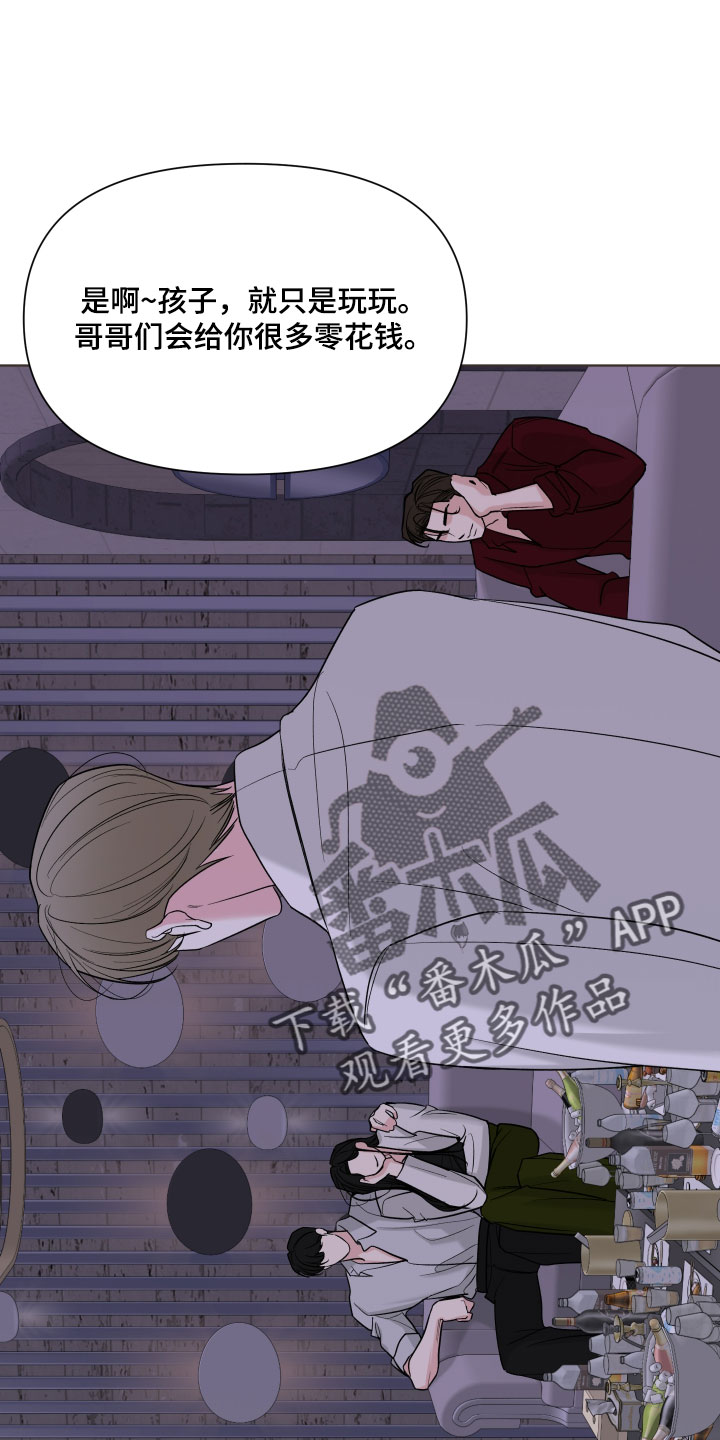 慧姐姐漫画,第56章：【第二季】认识的脸4图