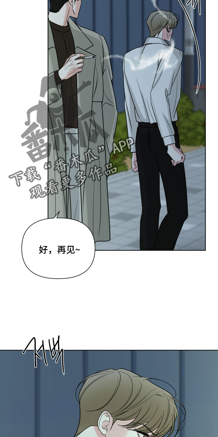 慧姐姐漫画,第55章：【第二季】为你着想1图