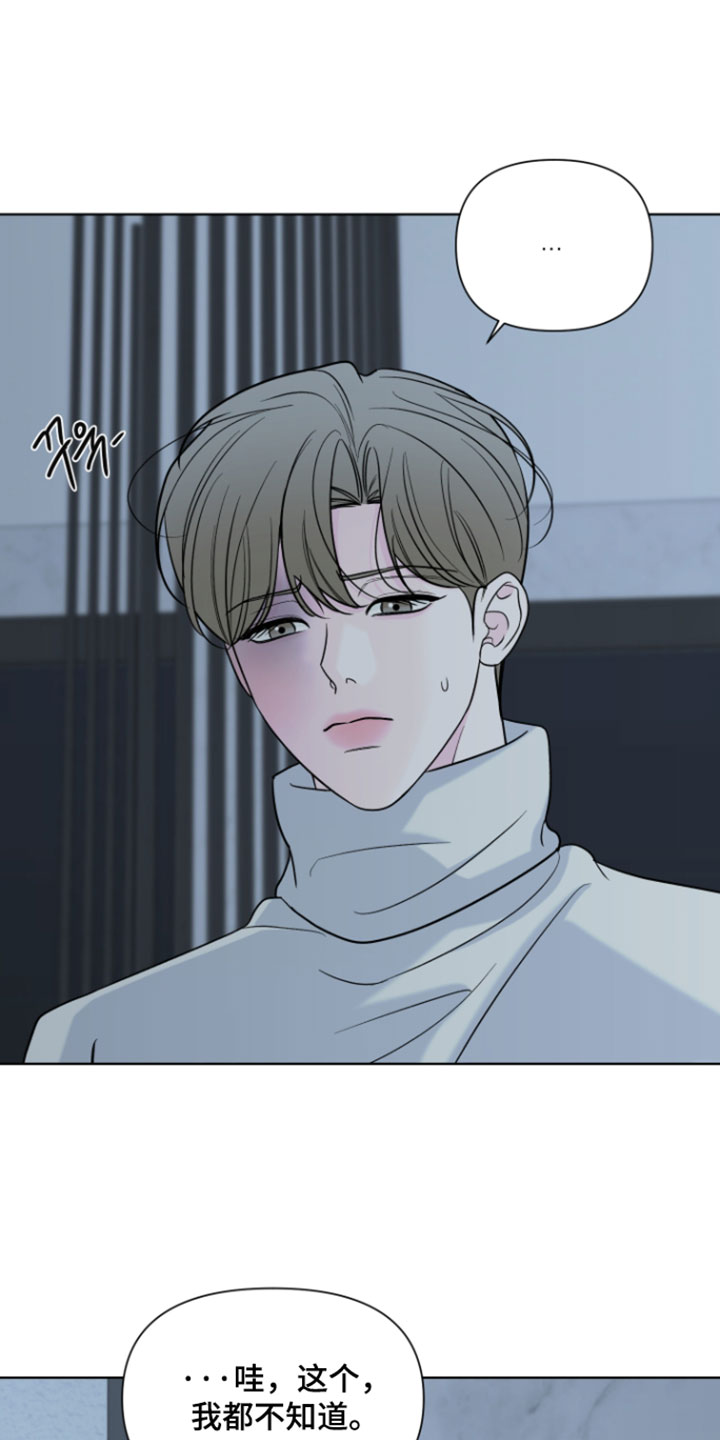灰阶响应时间5ms和1ms区别大吗漫画,第52章：【第二季】过来1图
