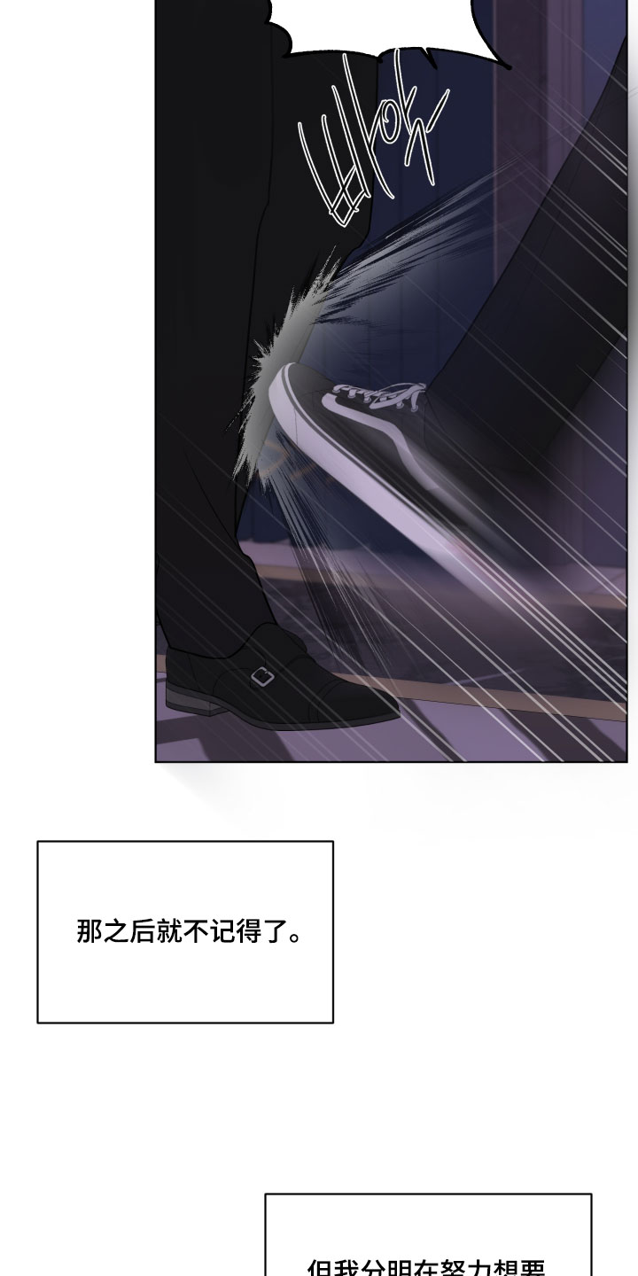 慧姐姐漫画,第56章：【第二季】认识的脸5图