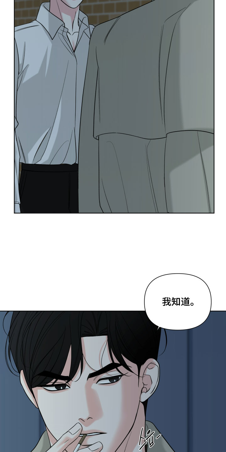慧姐姐漫画,第55章：【第二季】为你着想2图