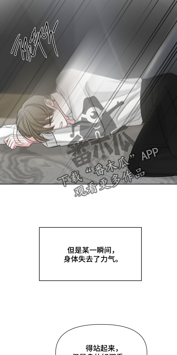 慧姐姐漫画,第56章：【第二季】认识的脸5图