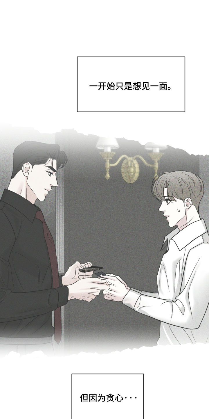 灰阶响应时间5ms和1ms区别大吗漫画,第50章：【第二季】发呆2图