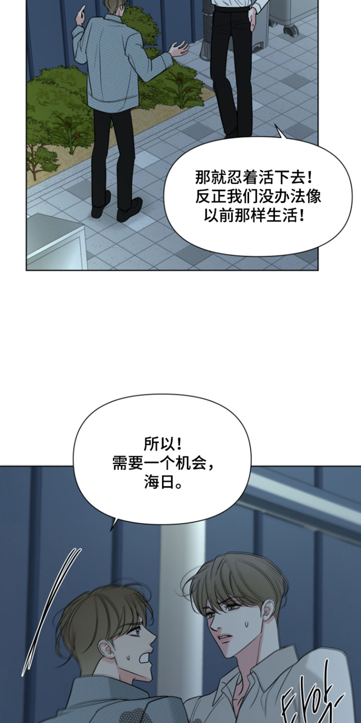 灰阶打印和普通打印区别漫画,第54章：【第二季】我都不好出去了5图
