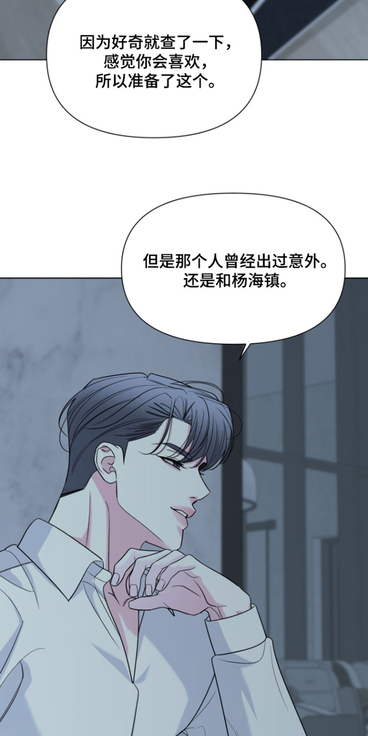 灰阶响应时间5ms和1ms区别大吗漫画,第52章：【第二季】过来4图
