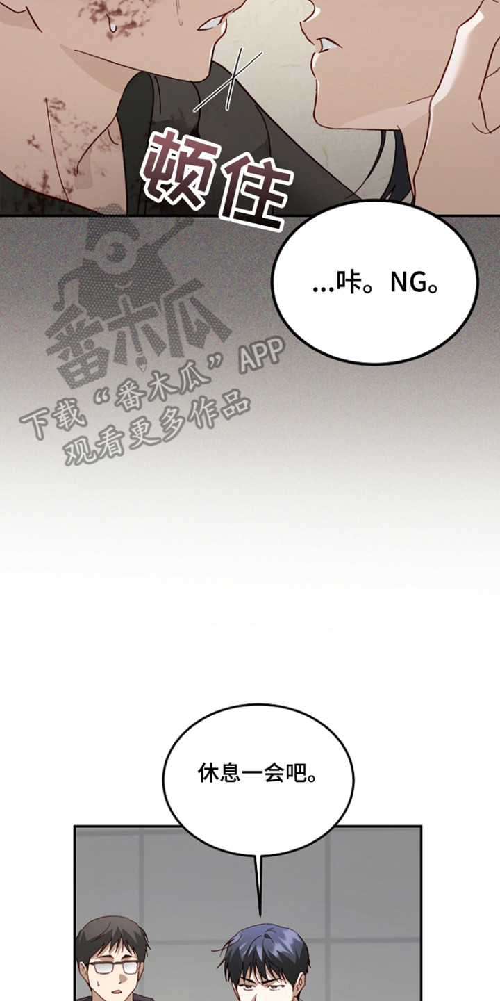 国民男友的秘密漫画,第68章：状态出错5图