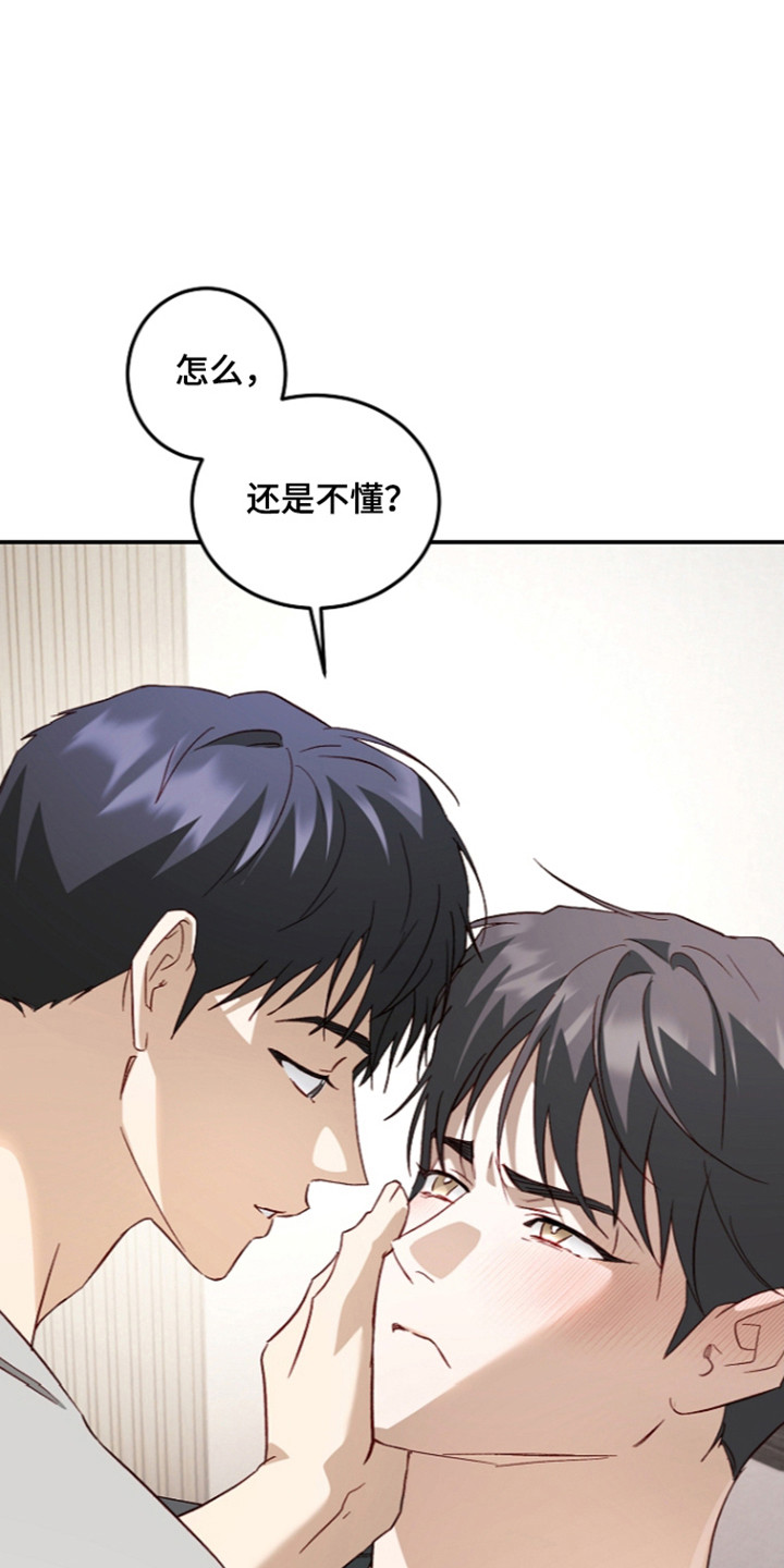 第71章：真心忏悔3