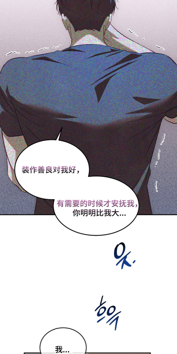 国民男友的秘密漫画,第71章：真心忏悔3图