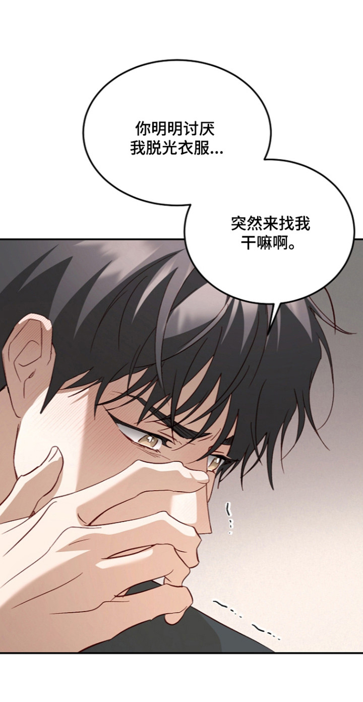 国民男友的秘密漫画,第71章：真心忏悔1图