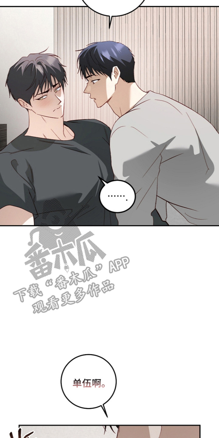 国民男友的秘密漫画,第71章：真心忏悔5图