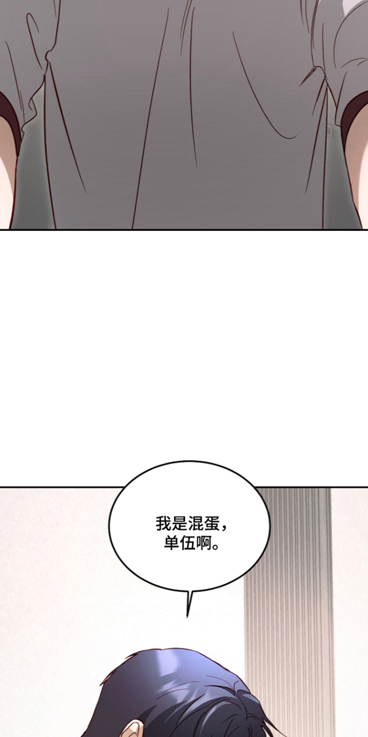 国民男友的秘密漫画,第70章：上门道歉1图