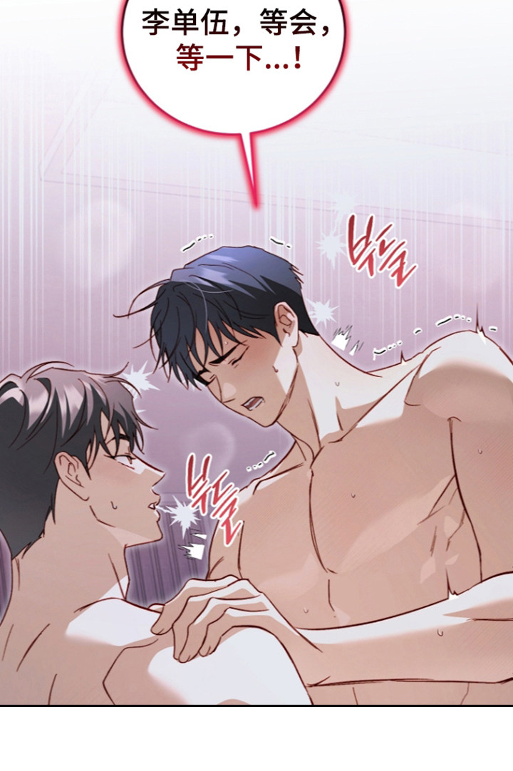 国民男友的秘密漫画,第73章：初次尝试2图