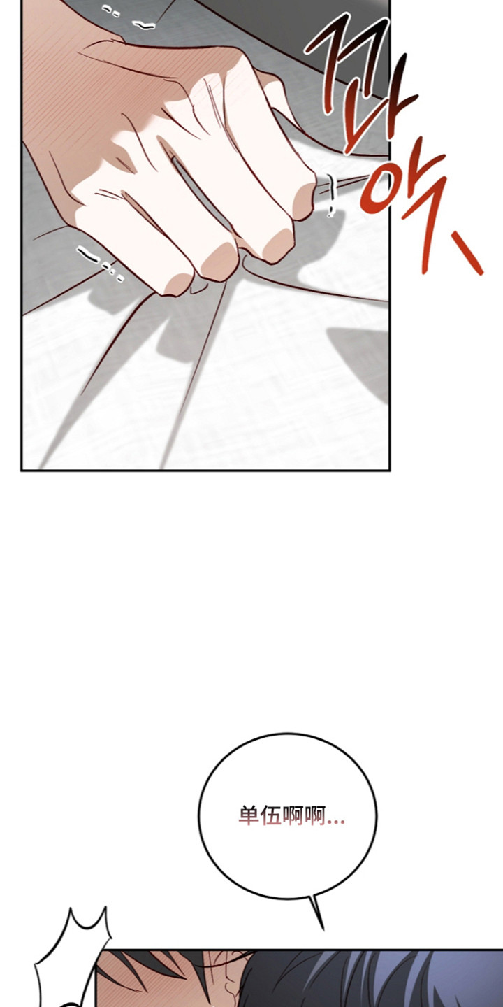 国民男友的秘密漫画,第71章：真心忏悔2图